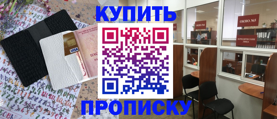 временная регистрация в квартире в Симферополе