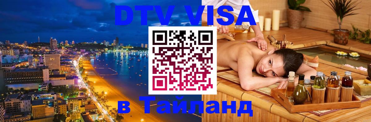 Оформление DTV визы под ключ: стоимость и тарифы, только загранпаспорт - 